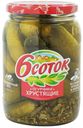 6 СОТОК Огурцы хрустящие ст/б 720мл