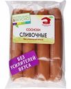 Сосиски варёные Мясной Дом Бородина Сливочные, 480 г