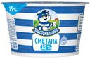Сметана ПРОСТОКВАШИНО, 15%, 180г