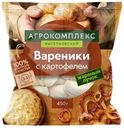 Вареники Агрокомплекс Выселковский с картофелем 450г