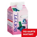 Йогурт фруктовый Черника-Ежевика 1,5% 500г пюр/п(Ярмолпрод)