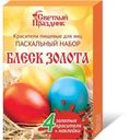 Красители Светлый праздник Блеск золота пищевые для яиц 15г