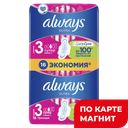 ALWAYS Ultra Прокладки Super 16шт (Проктер):16