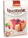 Мастика сахарная «Парфэ» красная ванильная, 150 г