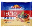 Тесто Морозко слоеное бездрожжевое замороженное, 500г