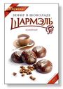 Ударница Зефир кофейный в шоколаде Шармэль 250г