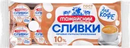 Сливки ультрапастеризованные МОЖАЙСКОЕ 10% порционные, без змж, 10x10г