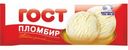 Мороженое ГОСТ Пломбир 500г