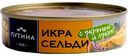 Икра сельди Путина Ястычная с укропом и луком, 160 г