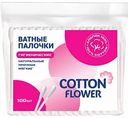 Ватные палочки Cotton Flower Гигиенические, 100 шт.