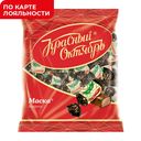 Конфеты МАСКА (красный Октябрь), 250г