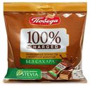 Конфеты шоколадные Победа Вкуса Чаржед вафельные 150 г