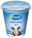 МОЛОЧНЫЙ РОДНИК Сметана 15% 300г терм/стак(Пятигорский МК):6