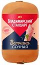 Колбаса Владимирский стандарт Ветчина Сочная вареная 380г