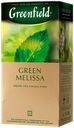 Чай Greenfield Green Melissa, 25 пакетиков