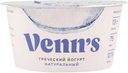 Йогурт натуральный Venn's Греческий 0,1%, 130 г