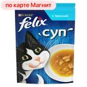 Корм для кошек ФЕЛИКС суп с треской, 48г