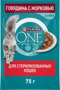 Корм влажный для взрослых кошек PURINA ONE Sterilised с говядиной и морковью в соусе, 75г