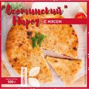 Пирог ОСЕТИНСКИЙ с мясом замороженный 500г
