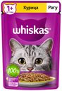 Корм для кошек ВИСКАС рагу с курицей, 75г
