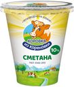 Сметана 10% Коровка из Кореновки БЗМЖ 300 г