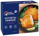 Котлеты рыбные Fish House в панировке замороженные 300г
