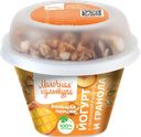 Йогурт МОЛОЧНАЯ КУЛЬТУРА с персиком и манго с гранолой и изюмом 2,7–3,5%, без змж, 190г