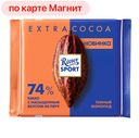 Шоколад РИТТЕР СПОРТ тёмный 74% какао, 100г