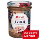 Тунец МАГУРО Натуральный, филе, 200г