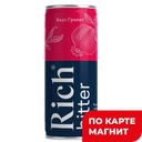 RICH Напиток б/а сил/газ Гранат 0,33л ж/б(Мултон Партнер):12