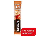 NESCAFE Кофейный напиток 3в1 Карамель 14,5г:60/240коробка