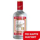 Водка STOLICHNAYA 40% 0,25л(Россия):24