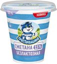 Сметана Простоквашино безлактозная 15%, 260г