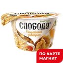 СЛОБОДА Биойогурт гранола/изюм 5% 190г пл/ст (Виола):6