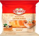Запеканка твор. ваниль PRESIDENT 150г
