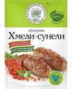 Приправа Хмели-сунели Волшебное дерево, 30 г