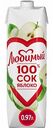 Сок Любимый Яблоко осветленный, 0,97 л