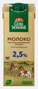 Молоко Село Зеленое ультрапастеризованное 2.5% 950мл