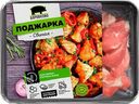 Поджарка свиная «Боровково» охлажденная, 500 г