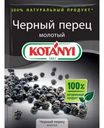 Черный перец Kotanyi молотый 20г