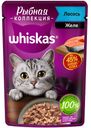 Корм для кошек WHISKAS® лосось, 75г
