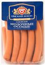 Сосиски МОЛОЧНЫЕ ОСОБЫЕ, мини (Омский бекон), 100г