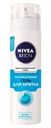 Гель для бритья для чувствительной кожи «Охлаждающий» Nivea, 200 мл