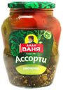 Ассорти овощное Дядя Ваня огурцы и томаты 680 г