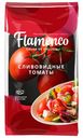 Томаты Flamenco сливовидные, 450г