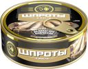 Шпроты Знак Качества из салаки в масле 240г