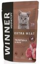 Корм консервированный для котят Winner Extra Meat  Телятина в желе от 1 до 12 мес, 80 г