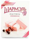 Пастила Ударница Шармэль клюквенная 221 г