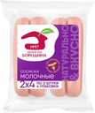 Сосиски МД БОРОДИНА Молочные, 480г