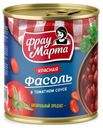 Фасоль красная в томатном соусе Фрау Марта 310г